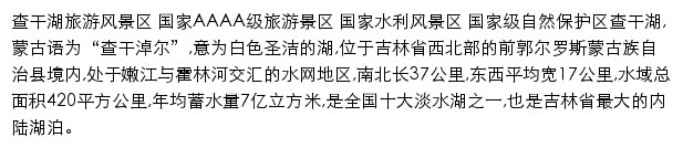 cgh.jlsy.gov.cn网页描述