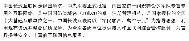 cgw.mil.cn网页描述