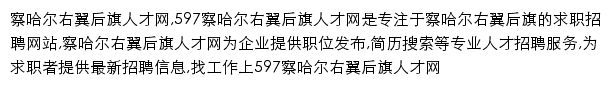 chahaeryouyihouqi.597.com网页描述