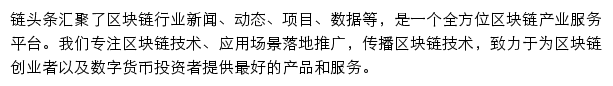 chain.ikanchai.com网页描述