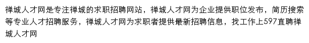 chancheng.597.com网页描述