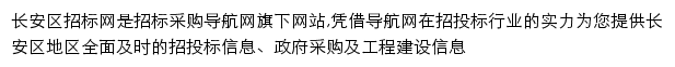 changan.okcis.cn网页描述