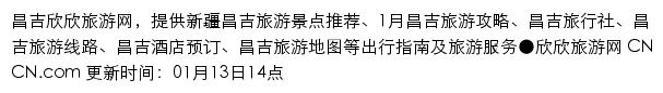 changji.cncn.com网页描述