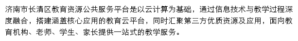 changqing.jndjg.cn网页描述