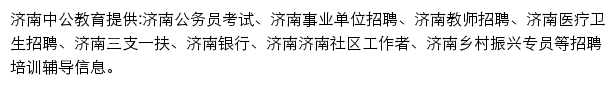 changqing.offcn.com网页描述