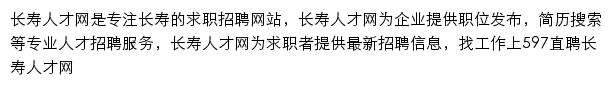 changshou.597.com网页描述