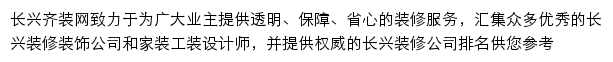 changx.qizuang.com网页描述