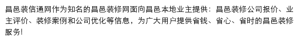 changyi.zx123.cn网页描述