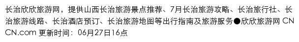 changzhi.cncn.com网页描述