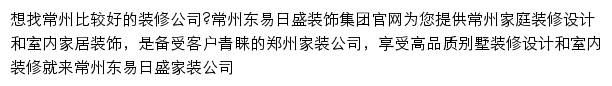 changzhou.dyrs.com.cn网页描述