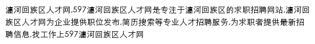 chanhe.597.com网页描述