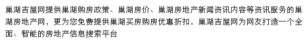 chaohu.jiwu.com网页描述