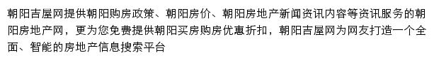 chaoyang.jiwu.com网页描述