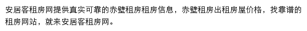 chb.zu.anjuke.com网页描述