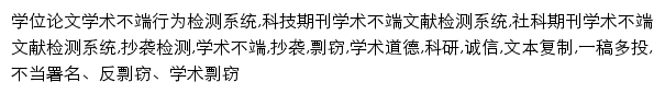 check.cnki.net网页描述