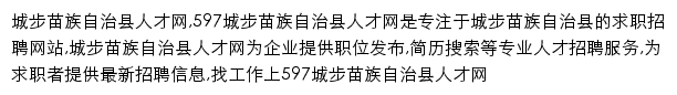 chengbu.597.com网页描述