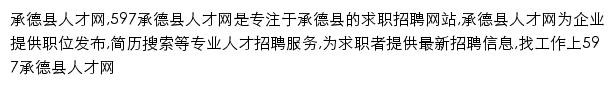 chengdexian.597.com网页描述