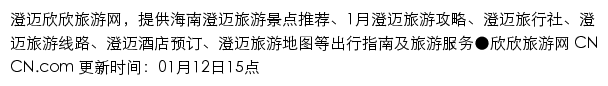 chengmai.cncn.com网页描述