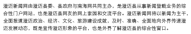 chengmai.hinews.cn网页描述