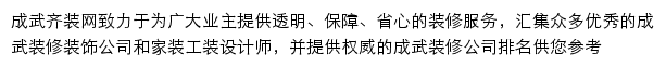 chengwu.qizuang.com网页描述