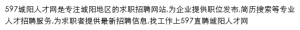 chengyang.597.com网页描述