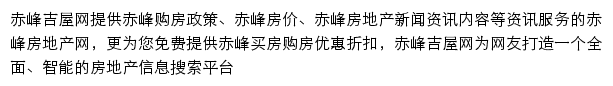 chifeng.jiwu.com网页描述