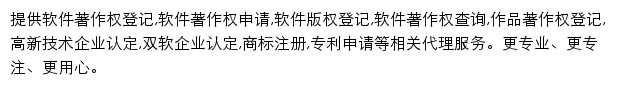 chinacopyright.org.cn网页描述