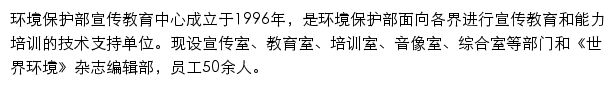 chinaeol.net网页描述