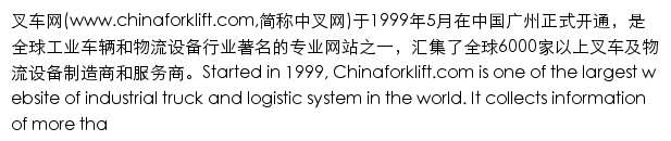 chinaforklift.com网页描述