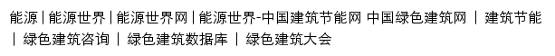 chinagb.chinasus.org网页描述