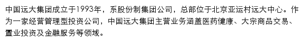 chinagrandinc.com网页描述