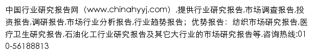 chinahyyj.com网页描述