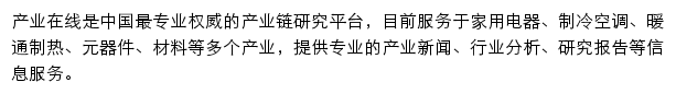 chinaiol.com网页描述