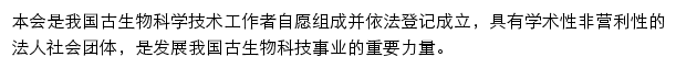 chinapsc.cn网页描述