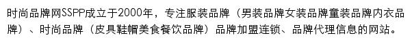 chinasspp.com网页描述