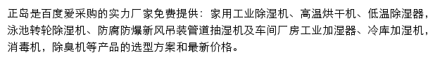 chinazedo.com网页描述