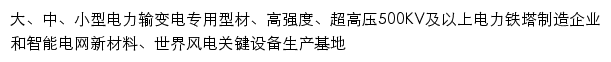 chinazhgroup.com网页描述