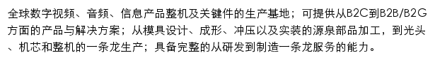 chpavc.panasonic.cn网页描述