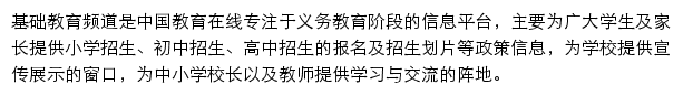 chuzhong.eol.cn网页描述