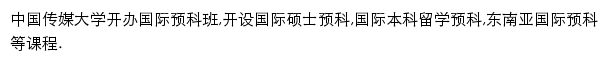 cie.cuc.edu.cn网页描述