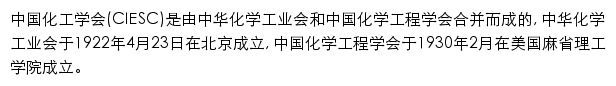 ciesc.cn网页描述