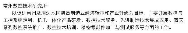 cinct.cn网页描述