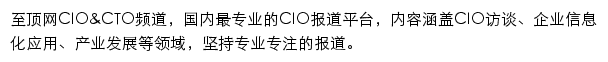 cio.zhiding.cn网页描述