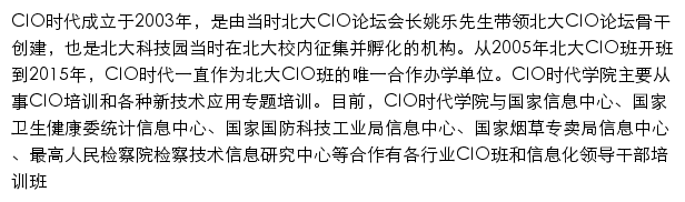 ciotimes.com网页描述