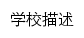 cise.ecust.edu.cn网页描述