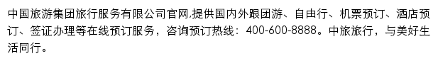 cits.cn网页描述