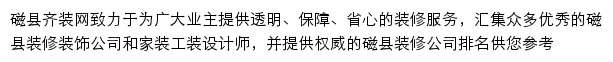 cixian.qizuang.com网页描述