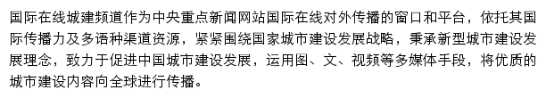 cj.cri.cn网页描述