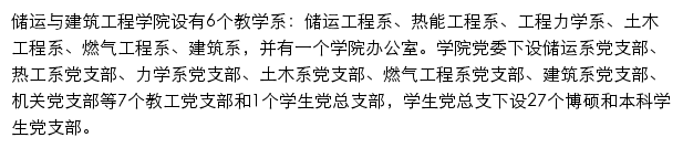 cj.upc.edu.cn网页描述