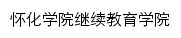 cjc.hhtc.edu.cn网页描述